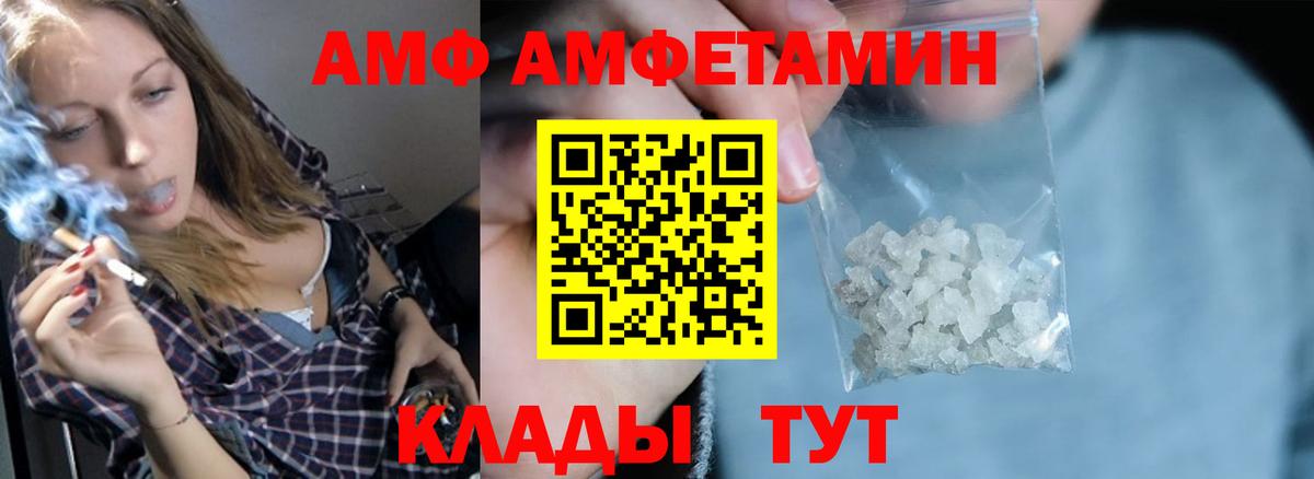 АМФ VHQ Жуковский