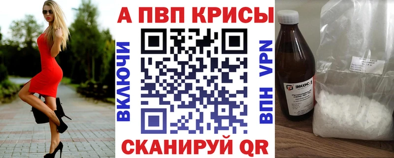 что такое наркотик  Жуковский  ОМГ ОМГ онион  Alpha-PVP кристаллы 