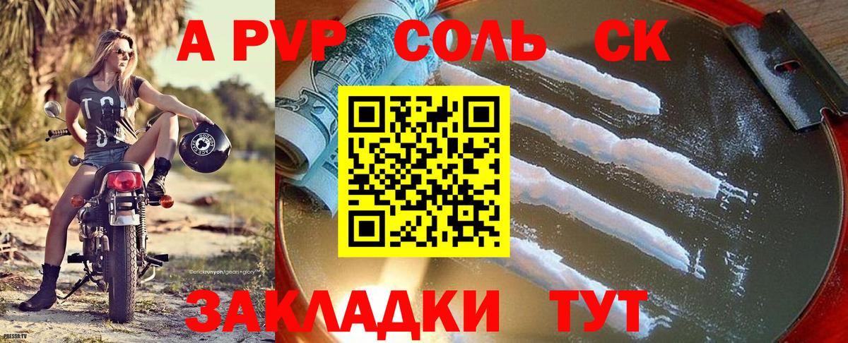 Альфа ПВП СК КРИС Жуковский