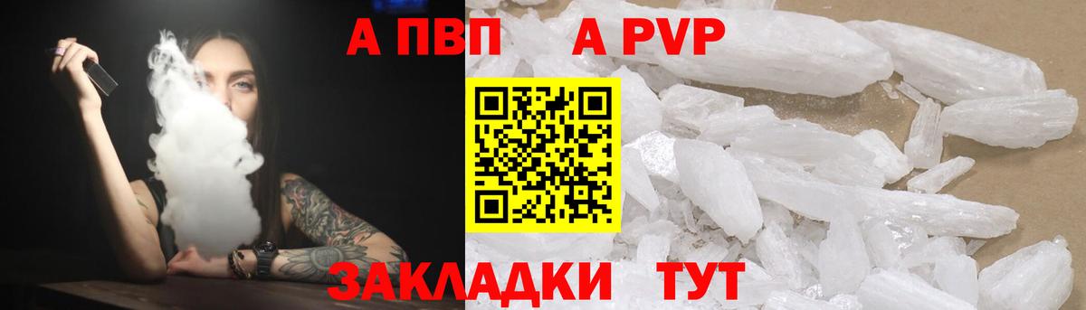 Alpha-PVP кристаллы Жуковский