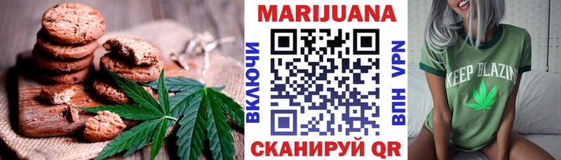 Печенье с ТГК конопля  хочу   Жуковский 