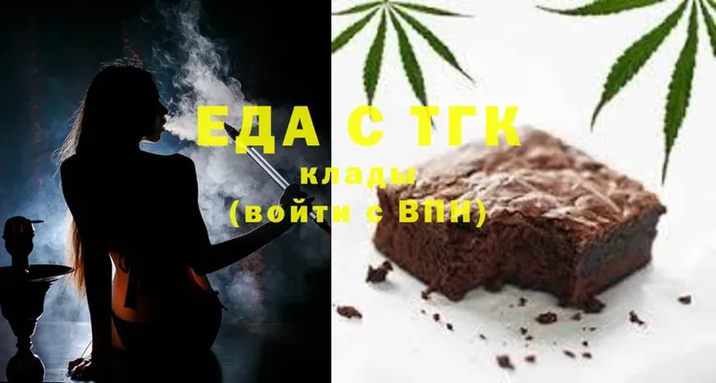 Печенье с ТГК конопля  shop клад  Жуковский 