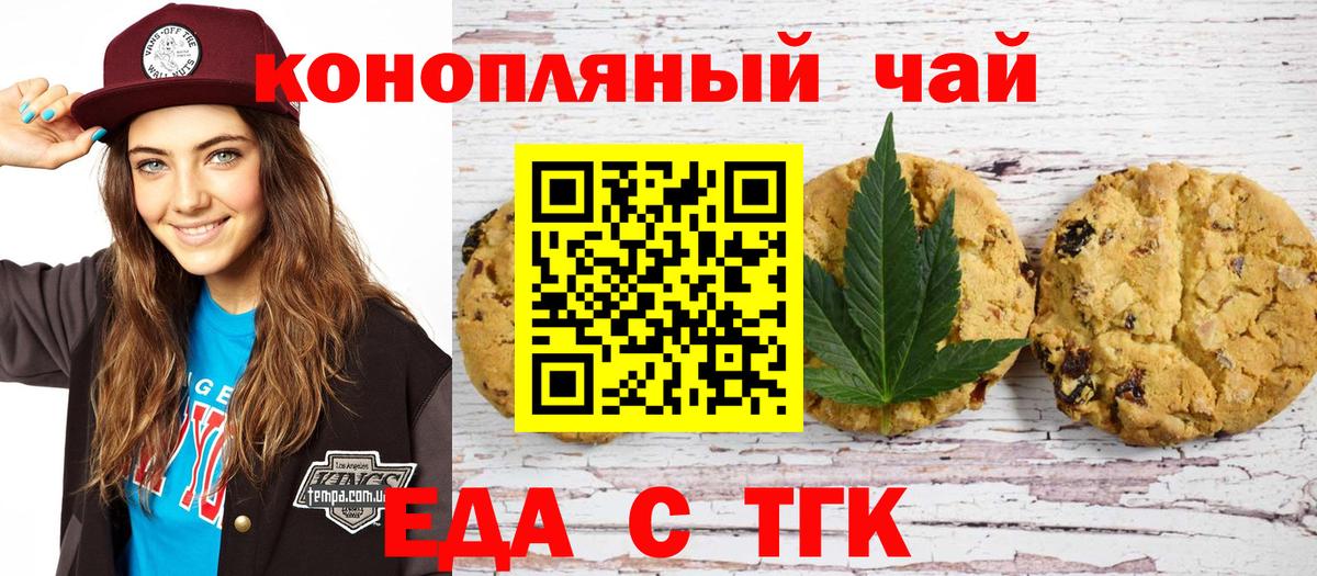 Cannafood конопля  Вход с VPN  Жуковский 