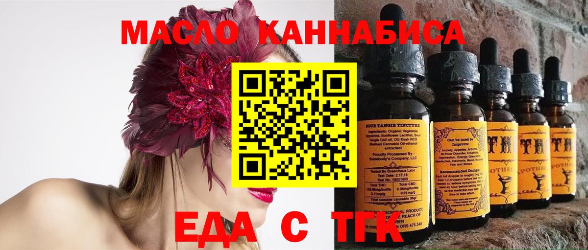 Печенье с ТГК марихуана Жуковский