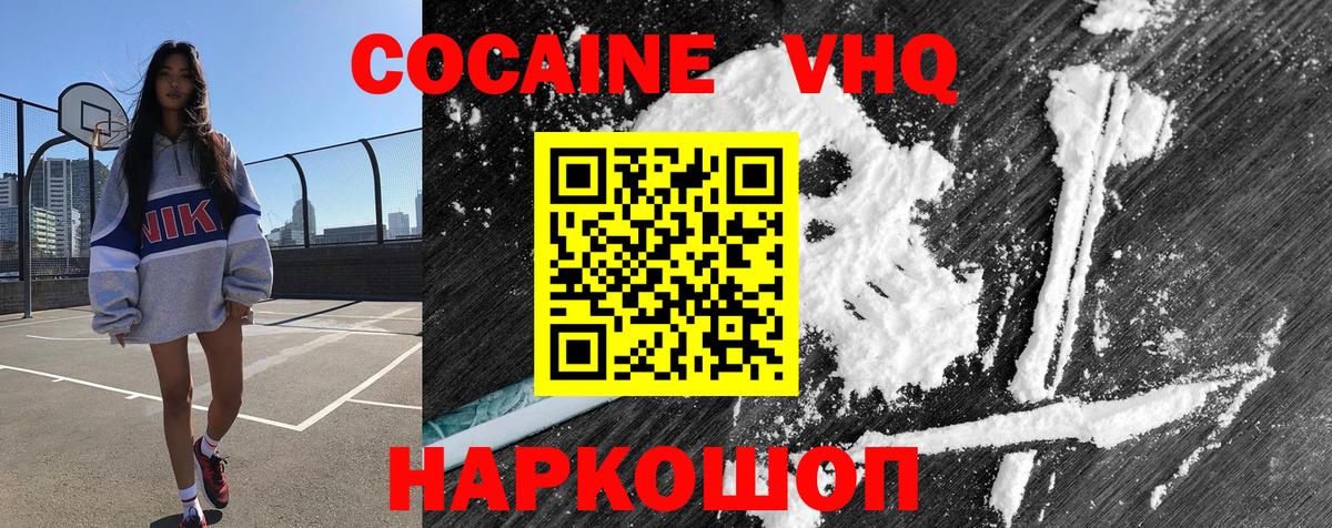 COCAIN Эквадор Жуковский