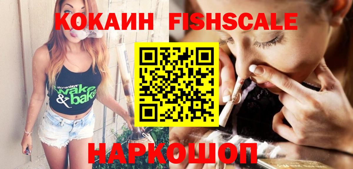 цена наркотик  Вход с VPN  Cocaine Колумбийский  Жуковский  Cocaine Колумбийский  Кокаин 