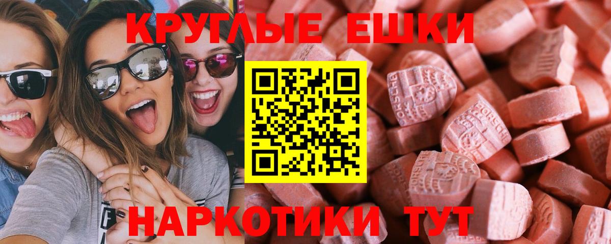 ЭКСТАЗИ Cube  Ecstasy  купить закладку  Экстази 280 MDMA  Жуковский 