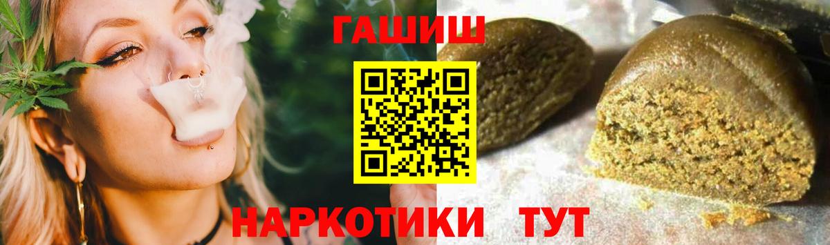 Гашиш хэш  Жуковский 