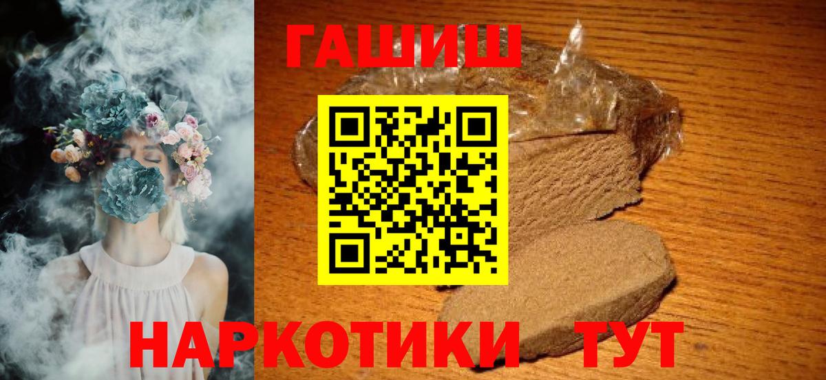 Гашиш Ice-O-Lator  Вход с VPN  Жуковский  ГАШИШ 40% ТГК 