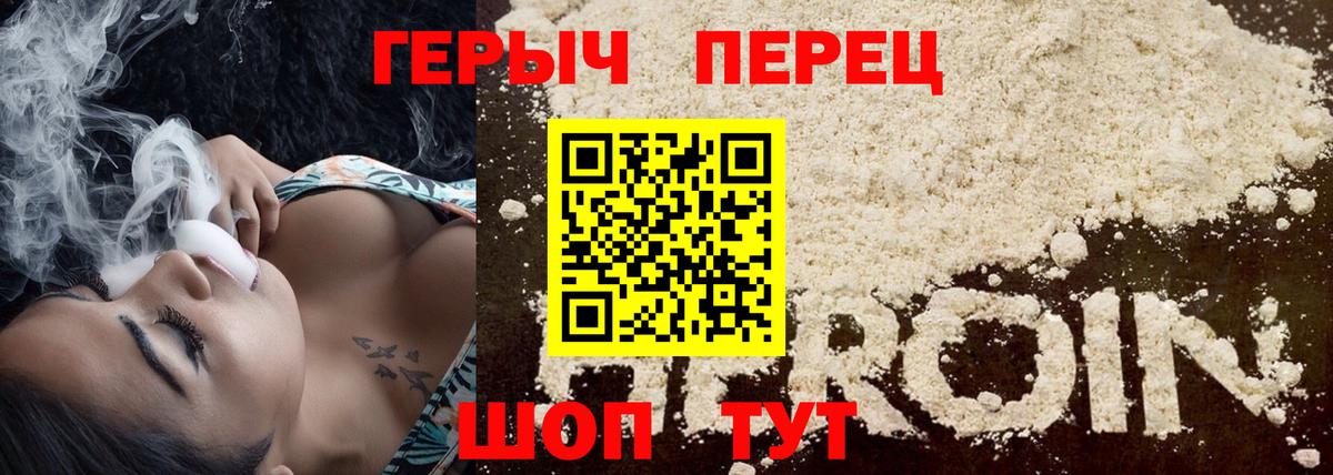 Героин VHQ Жуковский