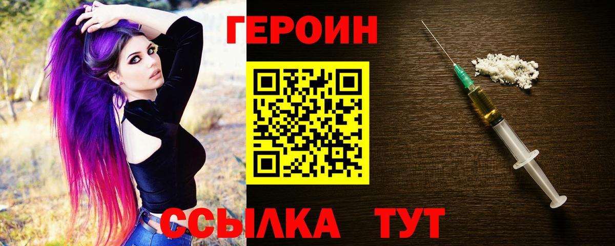 Героин герыч  Жуковский 