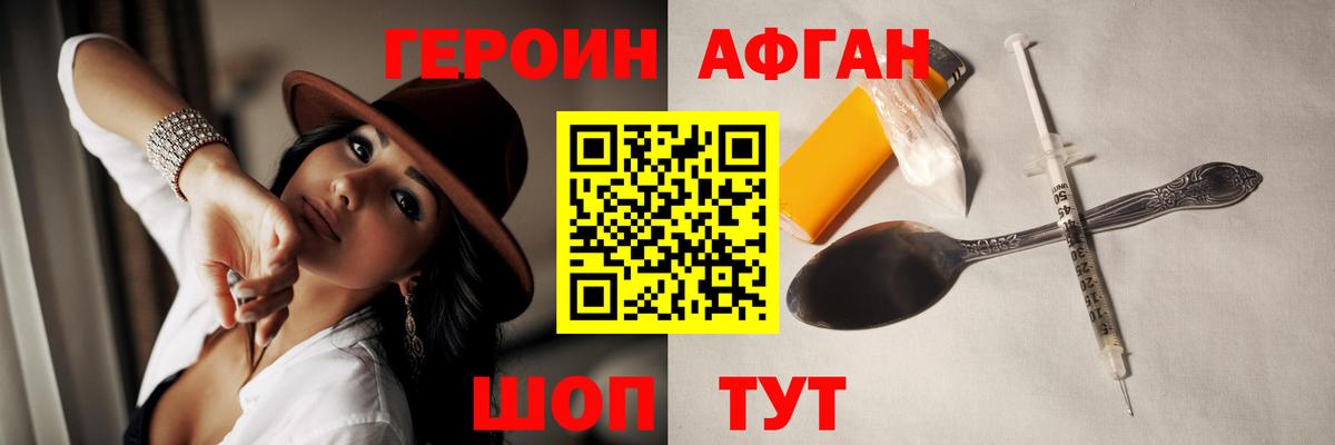 Героин белый Жуковский