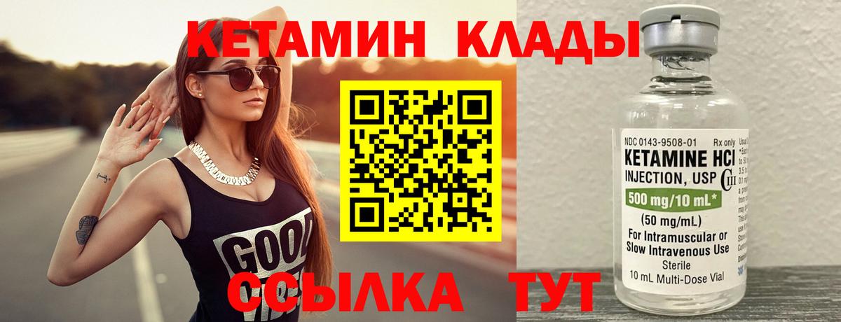 КЕТАМИН ketamine Жуковский