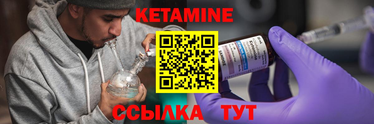 Жуковский  КЕТАМИН ketamine  Вход с VPN 