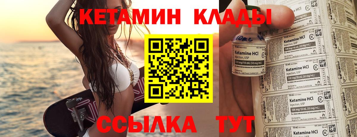 КЕТАМИН ketamine  КЕТАМИН ketamine  Жуковский 