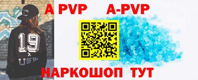 кристаллы Волгодонск