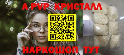 кристаллы Волгодонск