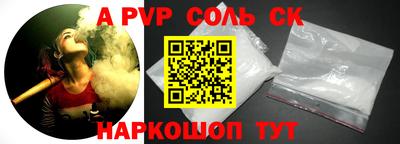 кристаллы Волгодонск