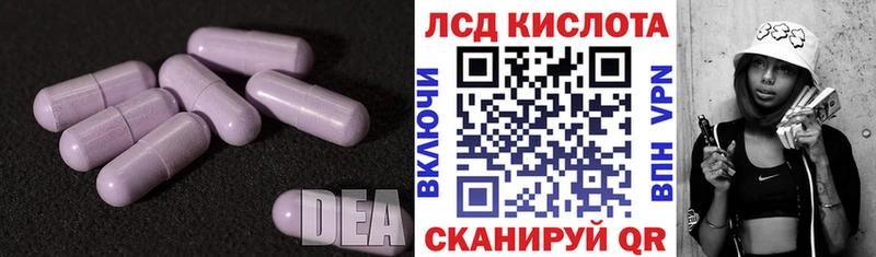 Лсд 25 экстази кислота  Жуковский 
