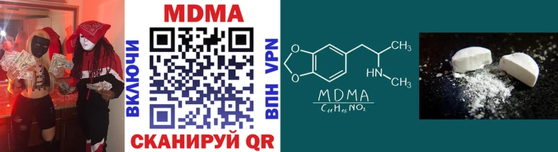 MDMA кристаллы  Жуковский 