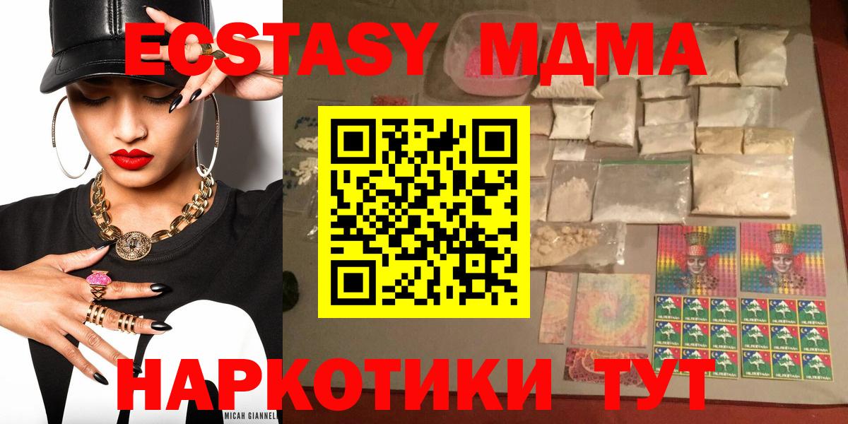 MDMA Molly Жуковский