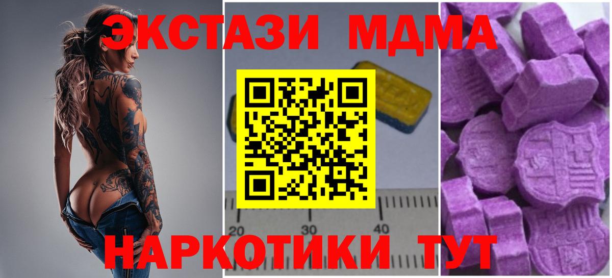 МДМА  Вход с VPN  МДМА VHQ  Жуковский  MDMA crystal 