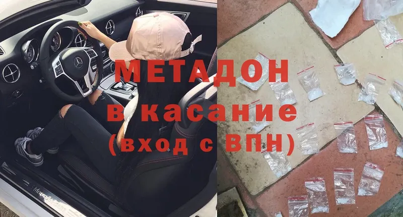 Метадон methadone  хочу   Жуковский 