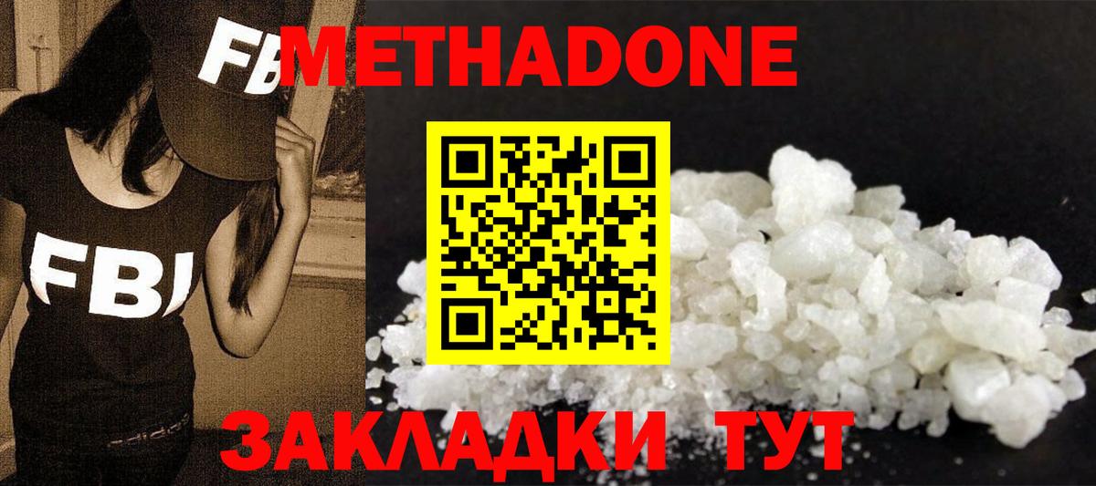 МЕТАДОН белоснежный Жуковский