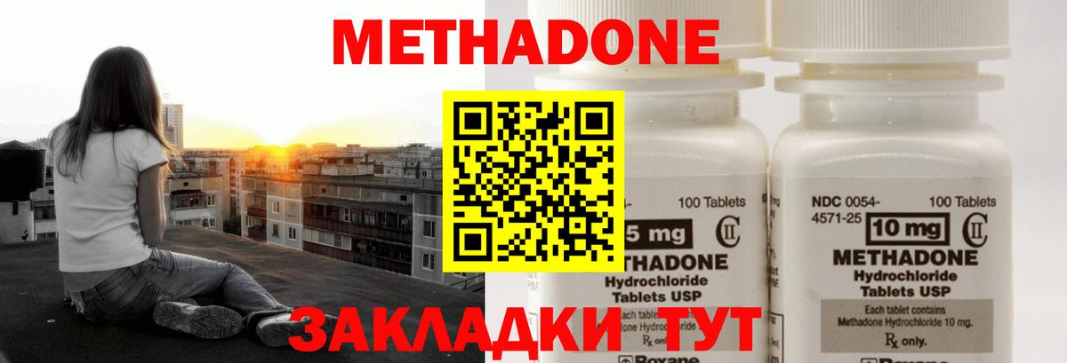 Жуковский  Метадон мёд  Метадон мёд  Вход с VPN 