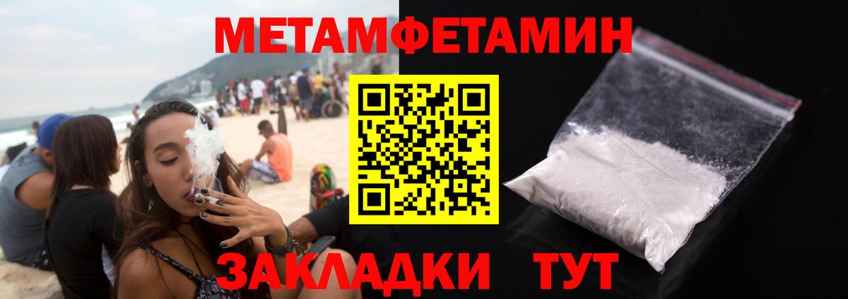 Метамфетамин кристалл Жуковский