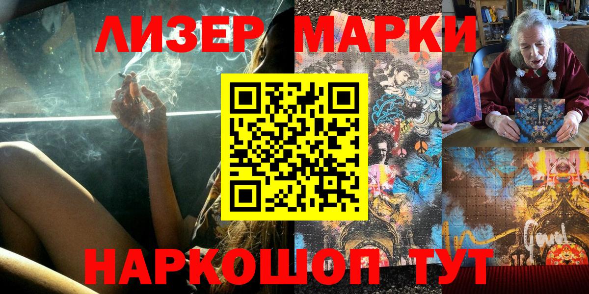 Марки NBOMe 1500мкг Жуковский