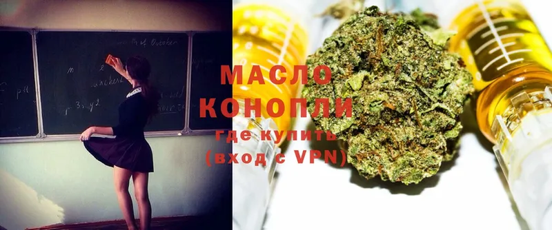 Дистиллят ТГК THC oil  купить наркотики цена  Жуковский 