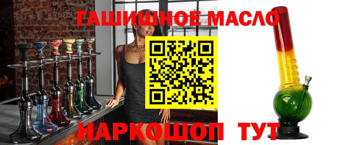 Жуковский  Дистиллят ТГК Wax  Вход с VPN  Дистиллят ТГК Wax 