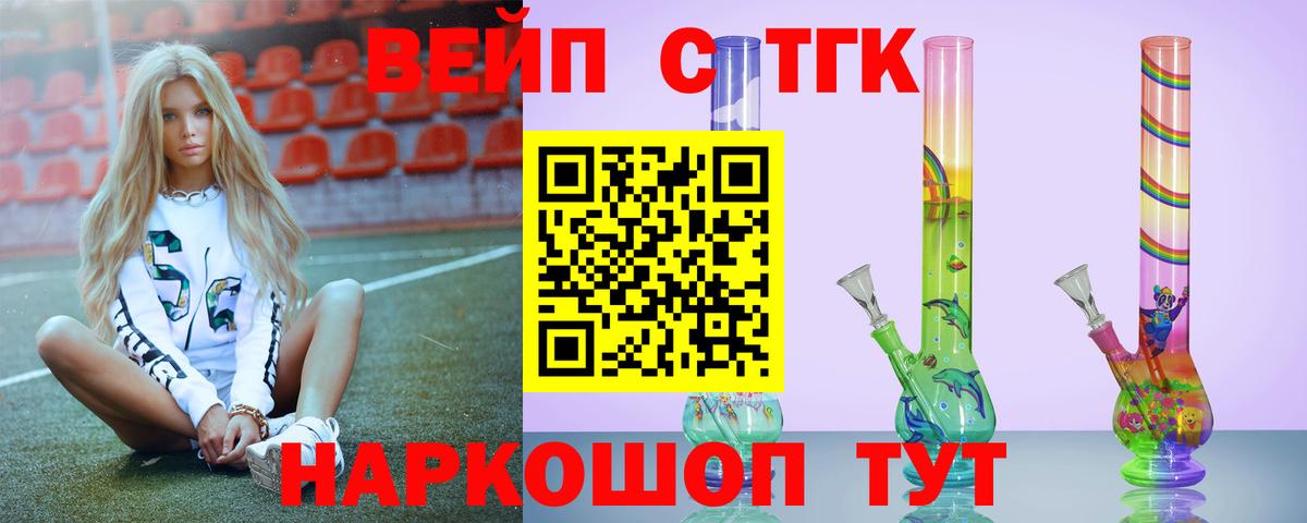 ТГК гашишное масло Жуковский