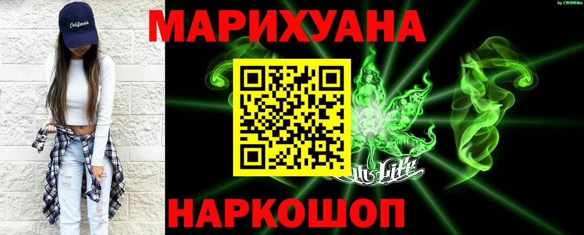 Жуковский  Канабис конопля  Вход с VPN  Каннабис LSD WEED  Бошки Шишки планчик  Конопля THC 21% 
